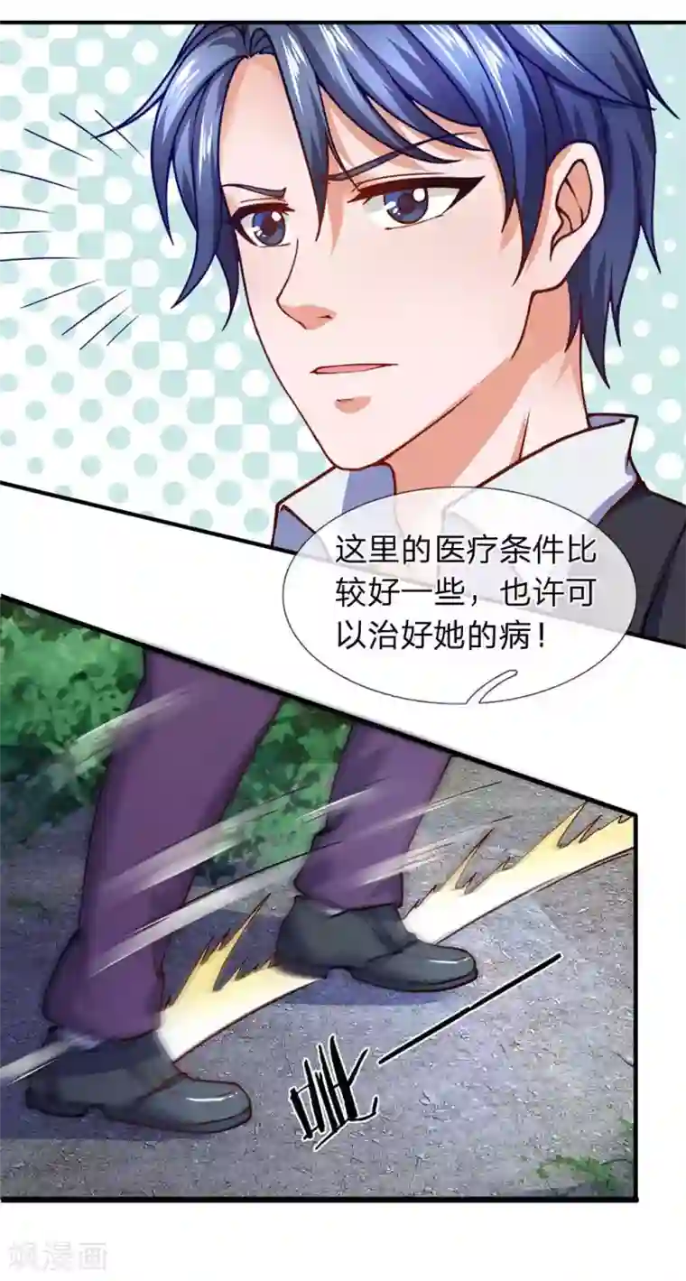 终极兵王混都市第81话 大姐头燃烧姐