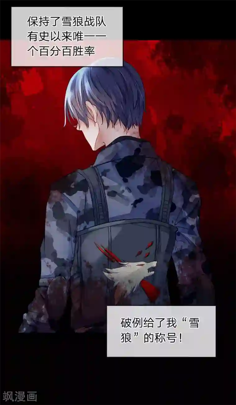 终极兵王混都市第1话 这女人够味