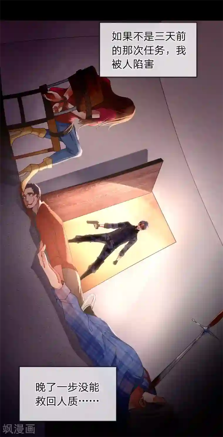 终极兵王混都市第1话 这女人够味