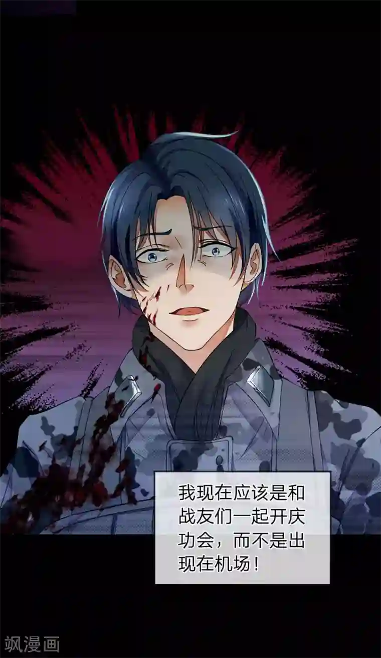 终极兵王混都市第1话 这女人够味