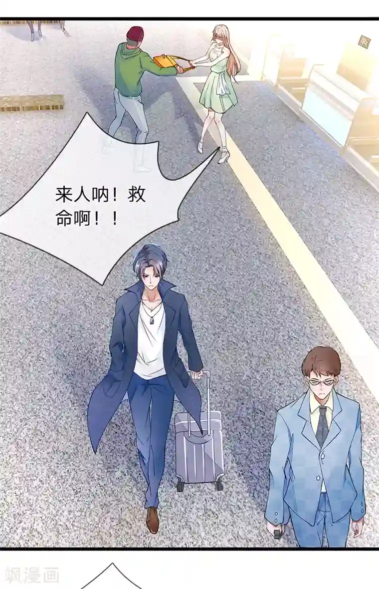 终极兵王混都市第1话 这女人够味