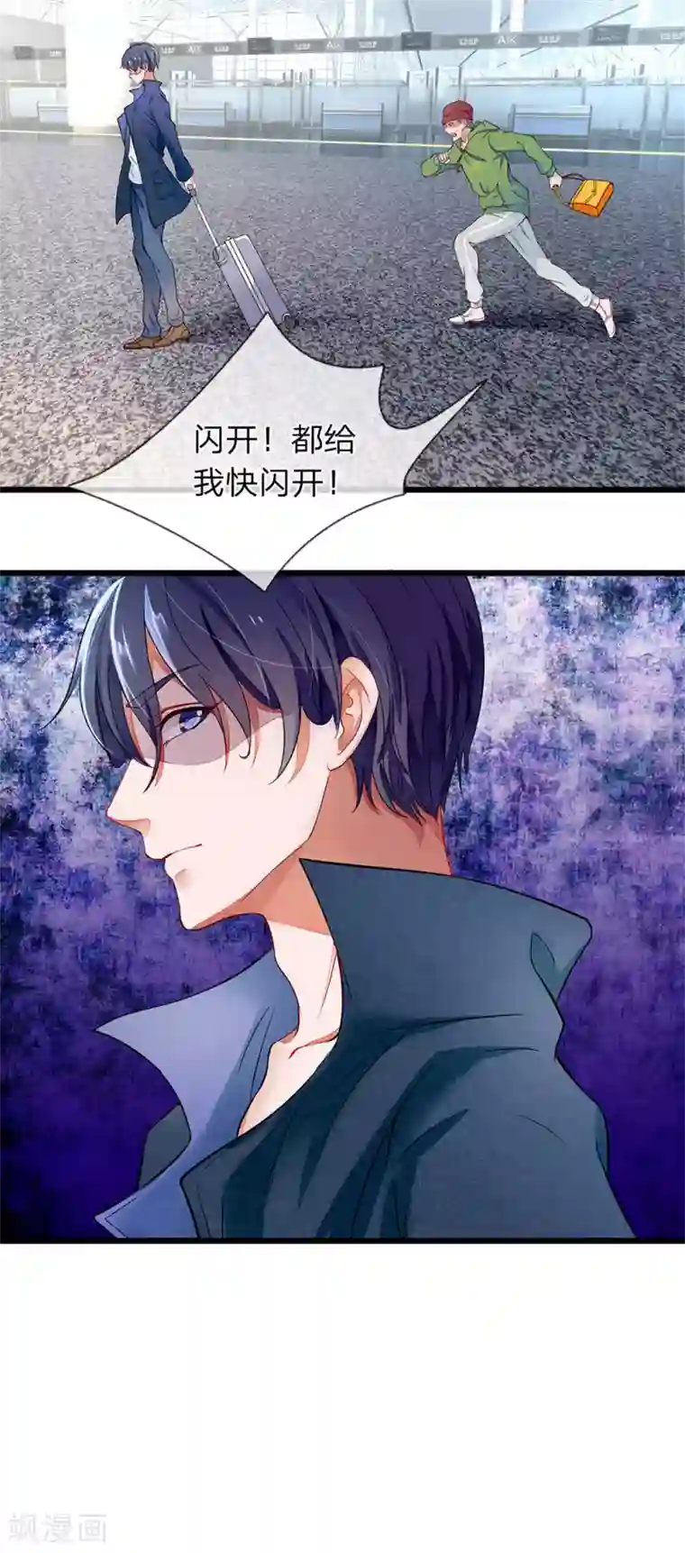 终极兵王混都市第1话 这女人够味