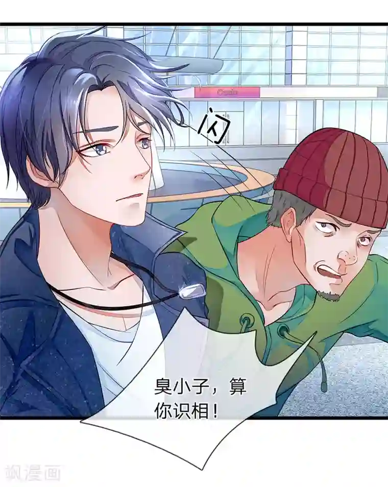 终极兵王混都市第1话 这女人够味