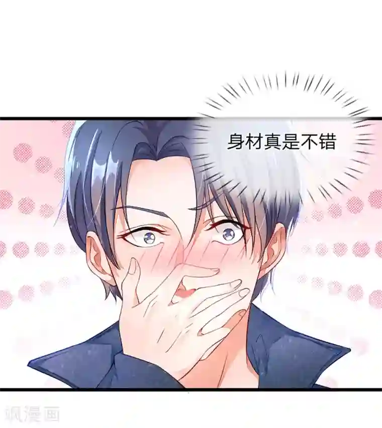 终极兵王混都市第1话 这女人够味