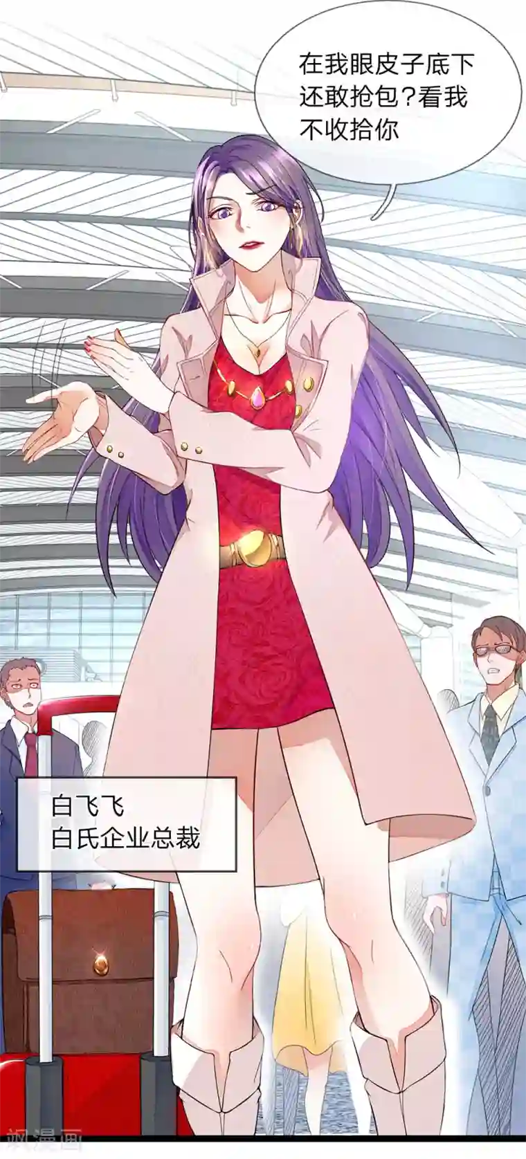 终极兵王混都市第1话 这女人够味