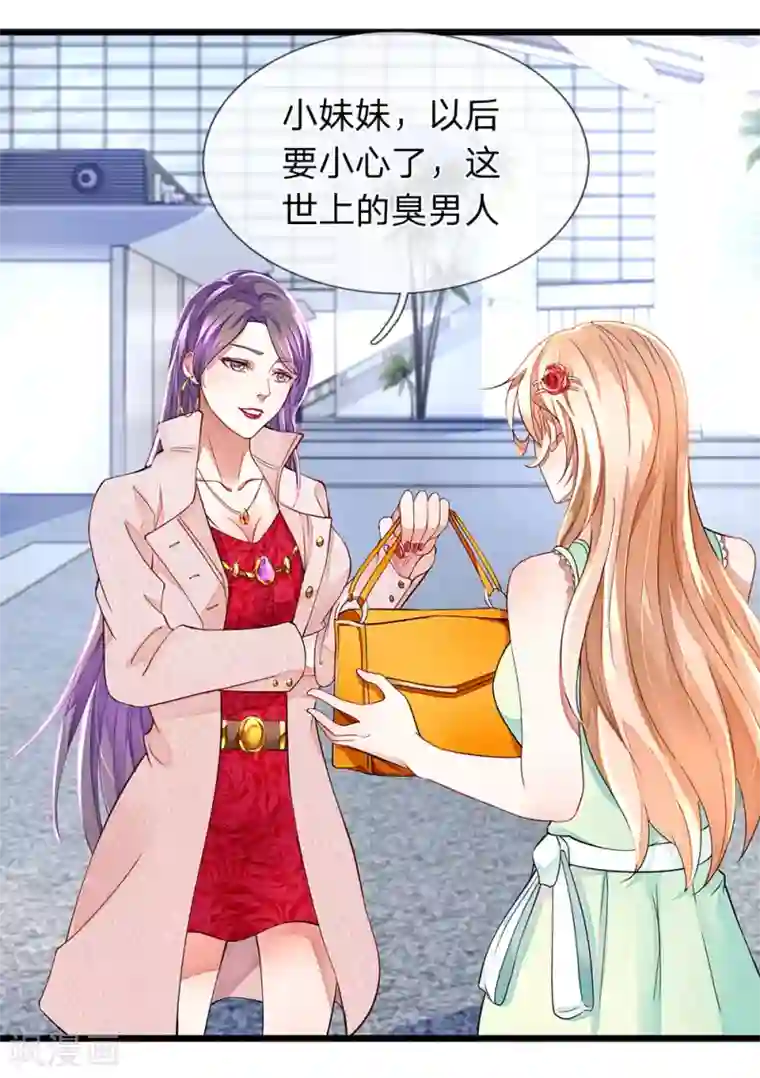 终极兵王混都市第1话 这女人够味