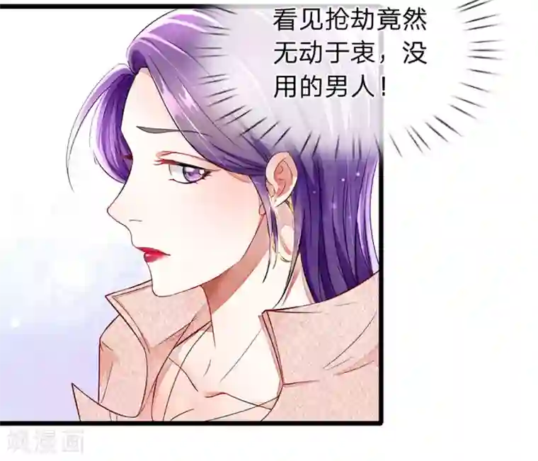 终极兵王混都市第1话 这女人够味