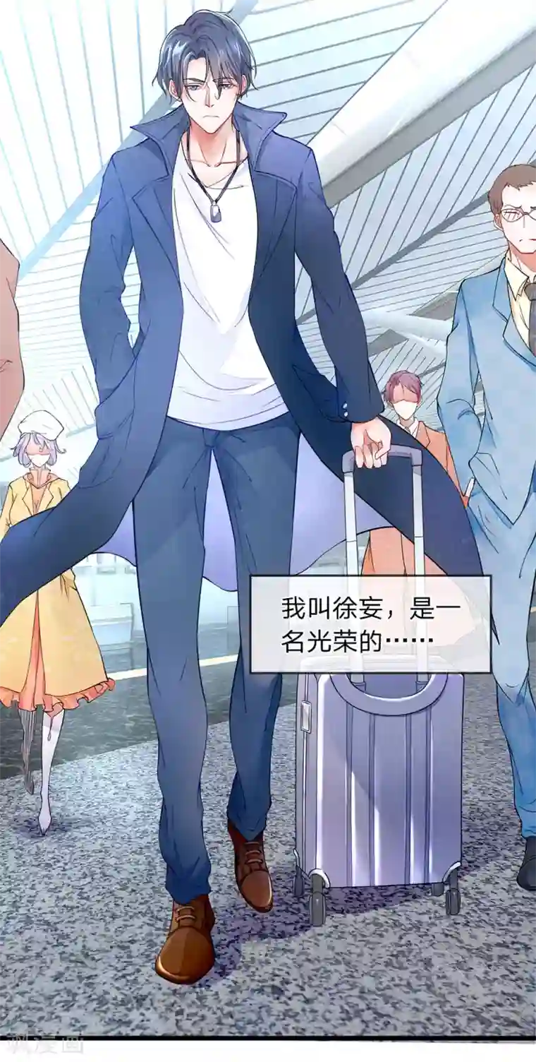 终极兵王混都市第1话 这女人够味