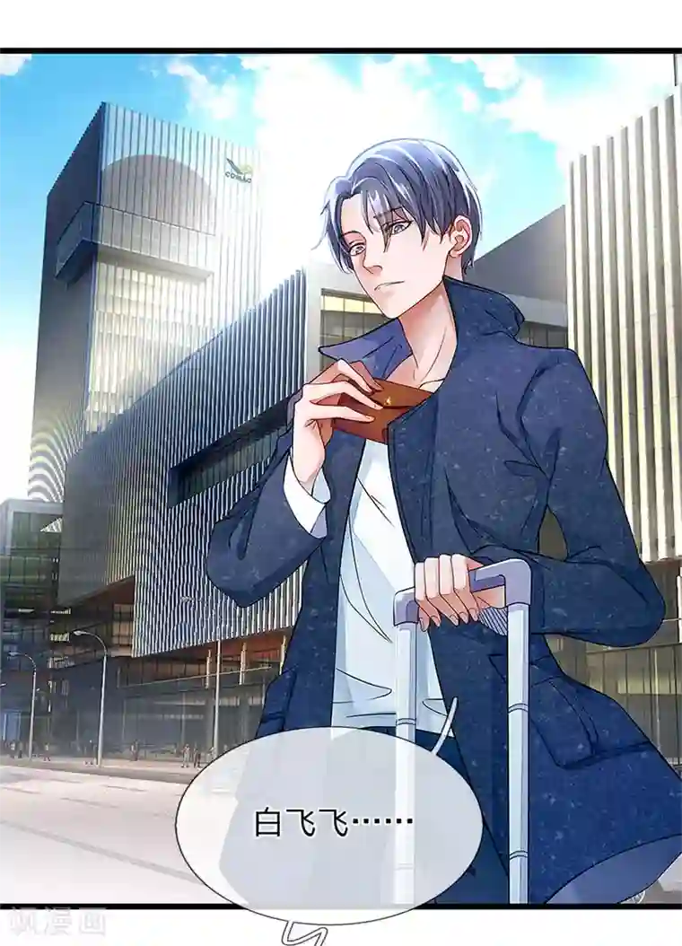 终极兵王混都市第1话 这女人够味