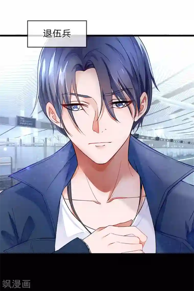 终极兵王混都市第1话 这女人够味