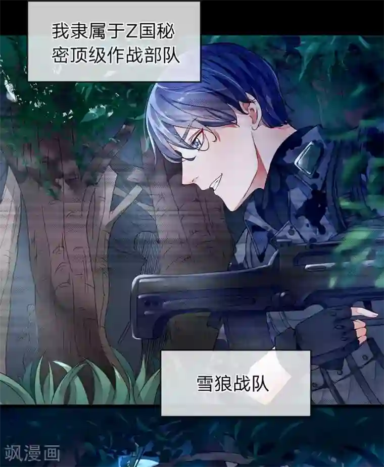 终极兵王混都市第1话 这女人够味