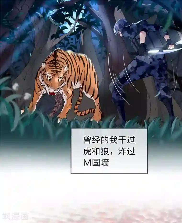 终极兵王混都市第1话 这女人够味