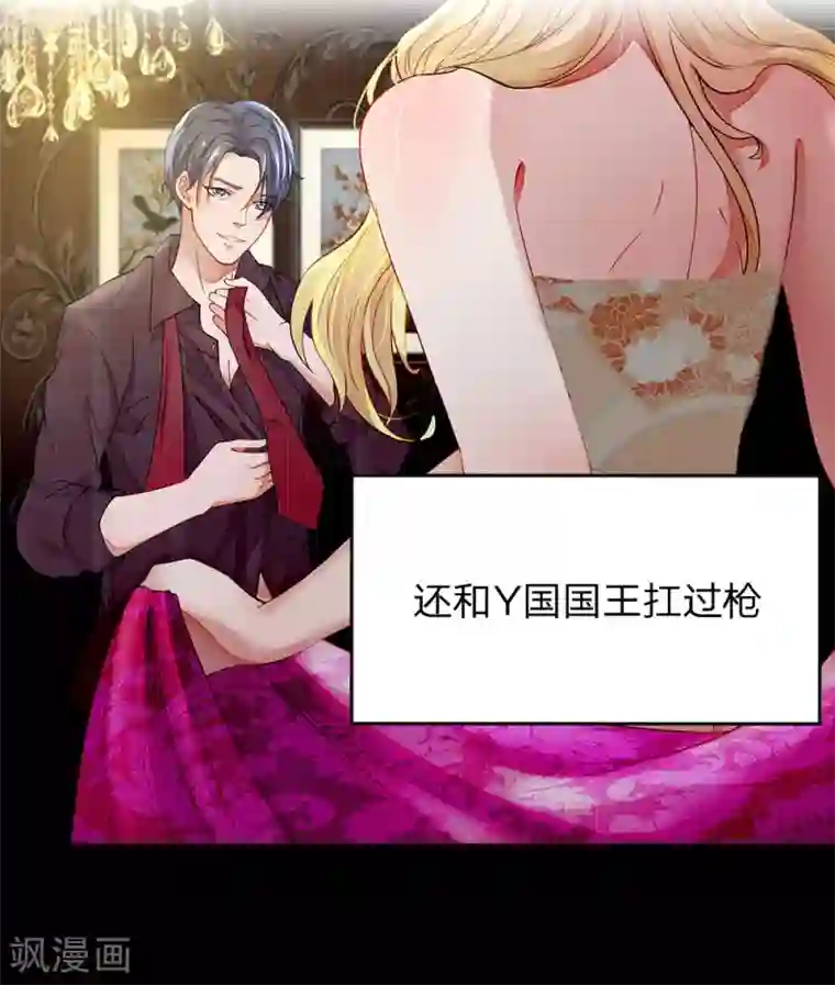 终极兵王混都市第1话 这女人够味