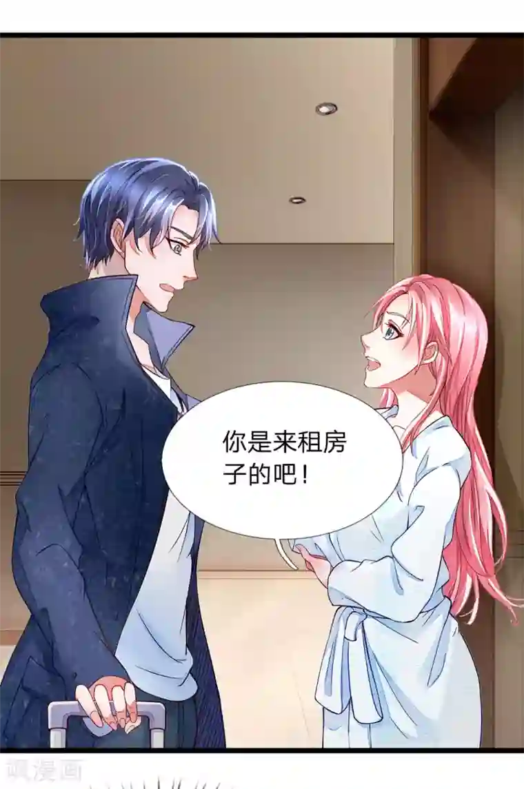终极兵王混都市第2话 老衲的女儿