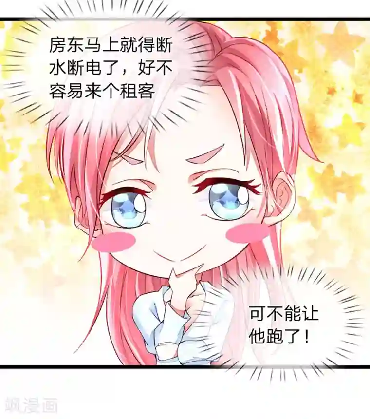 终极兵王混都市第2话 老衲的女儿