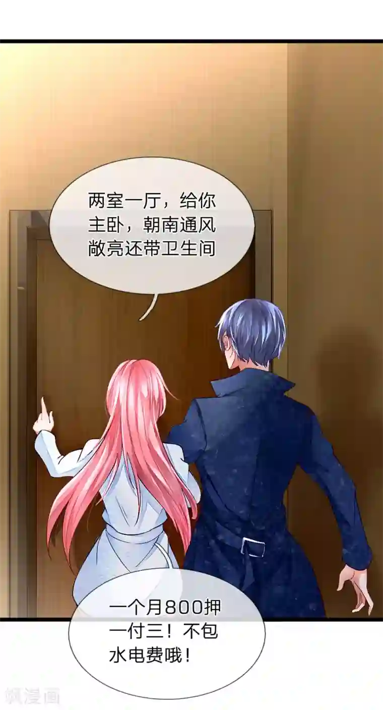 终极兵王混都市第2话 老衲的女儿