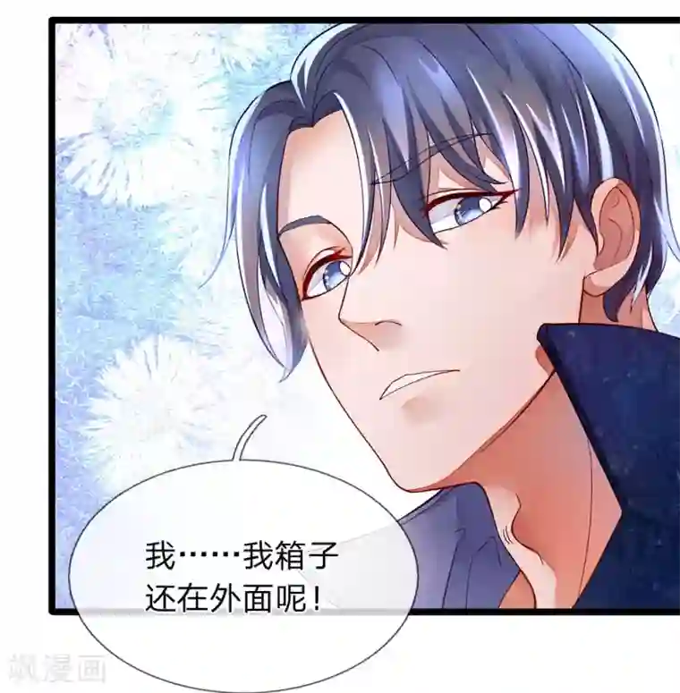 终极兵王混都市第2话 老衲的女儿