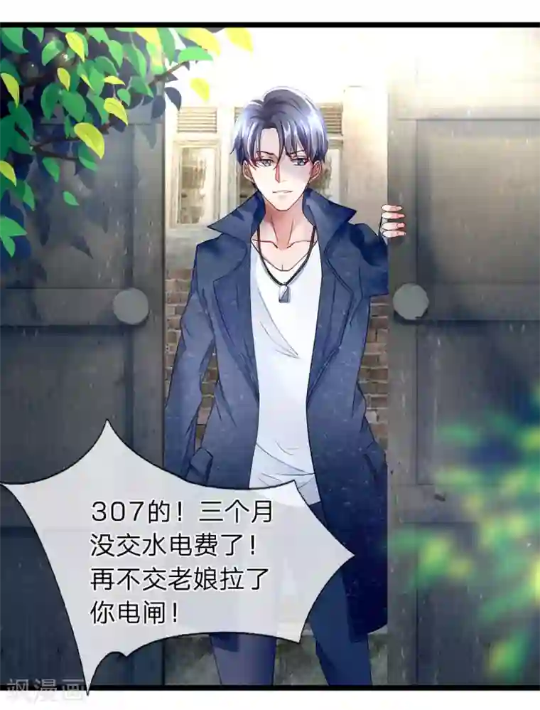 终极兵王混都市第2话 老衲的女儿