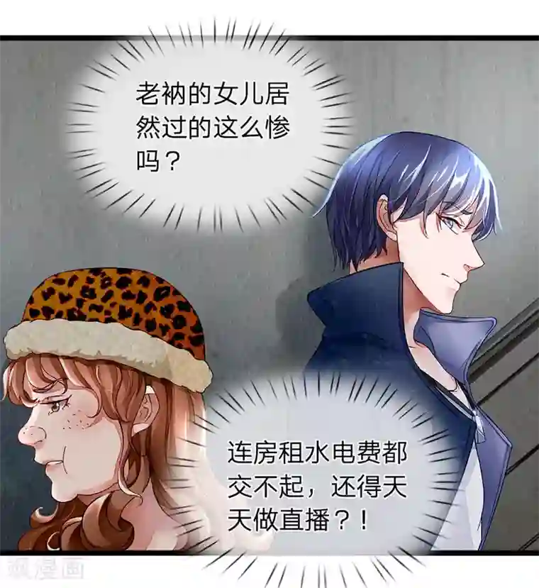 终极兵王混都市第2话 老衲的女儿