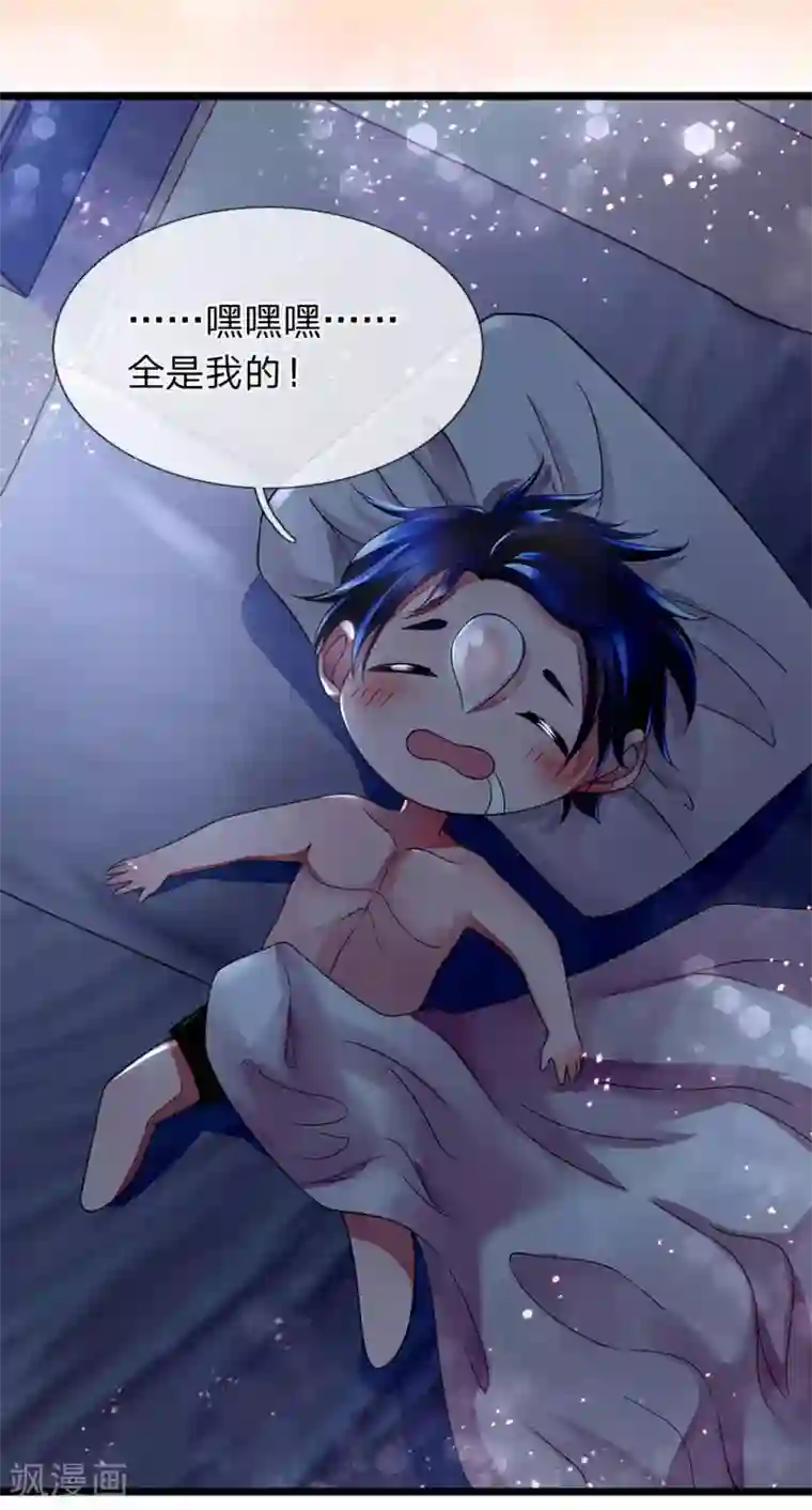 终极兵王混都市第3话 不速之客