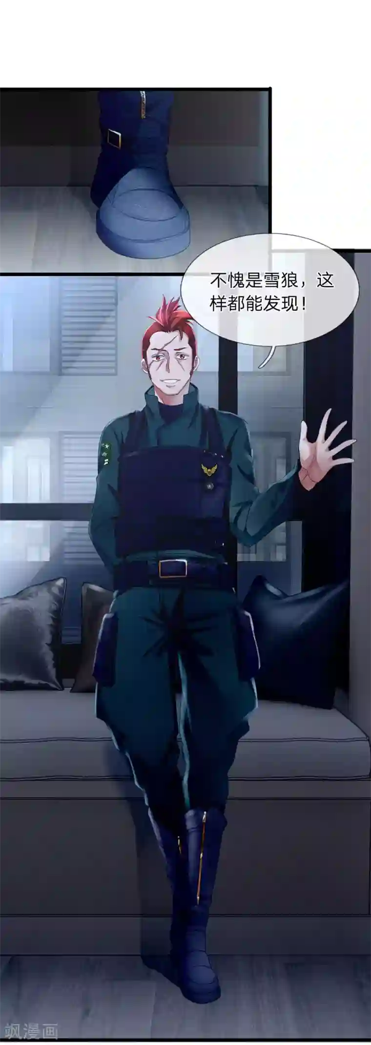 终极兵王混都市第3话 不速之客