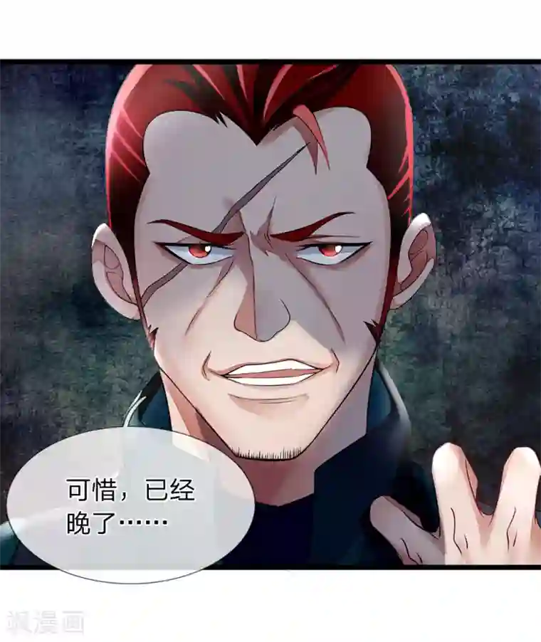 终极兵王混都市第3话 不速之客