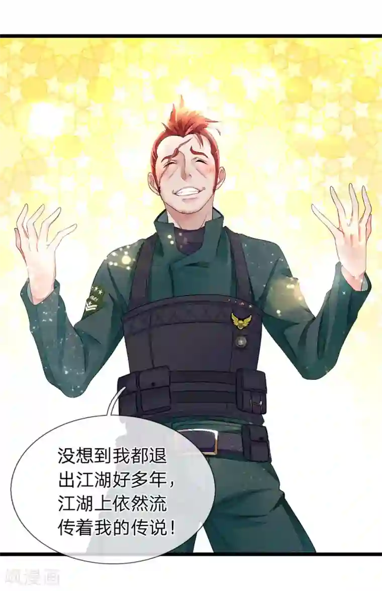 终极兵王混都市第3话 不速之客