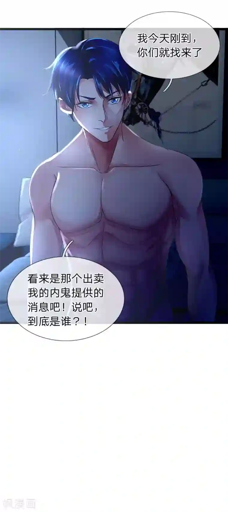 终极兵王混都市第3话 不速之客