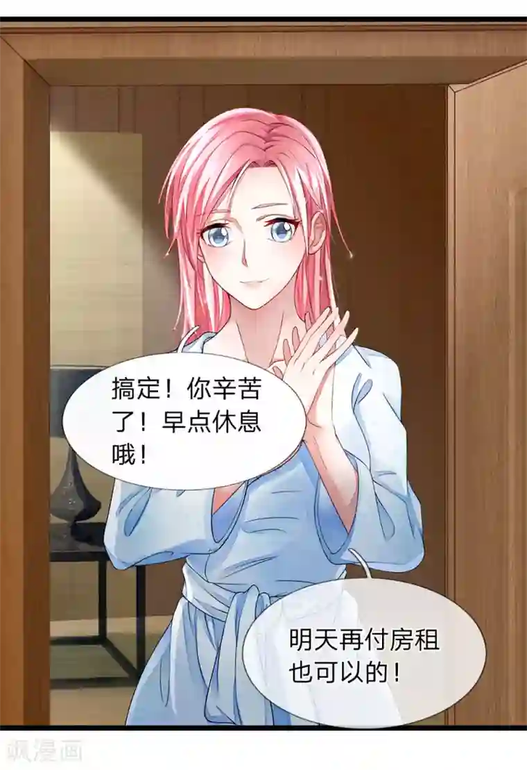 终极兵王混都市第3话 不速之客