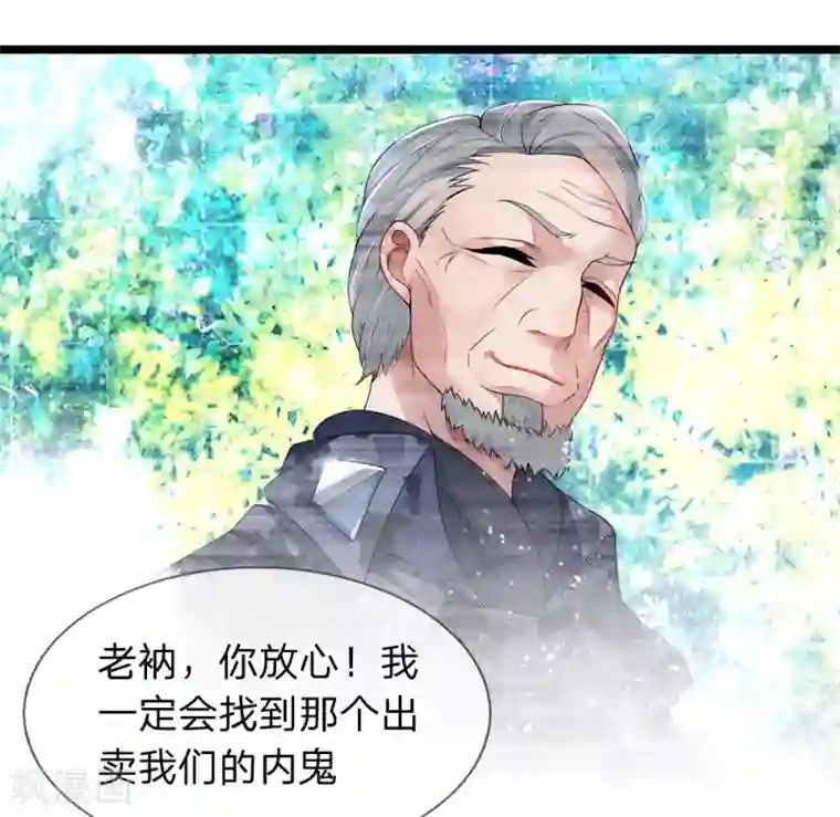 终极兵王混都市第3话 不速之客