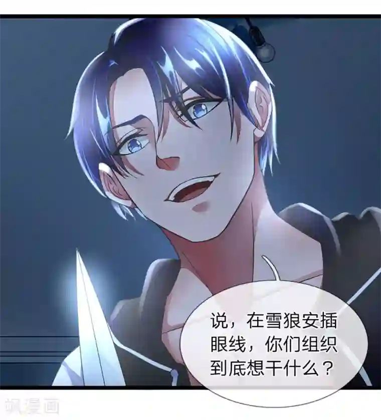 终极兵王混都市第4话 你的刀疤不对称