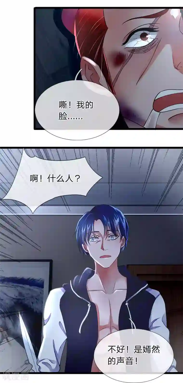 终极兵王混都市第4话 你的刀疤不对称