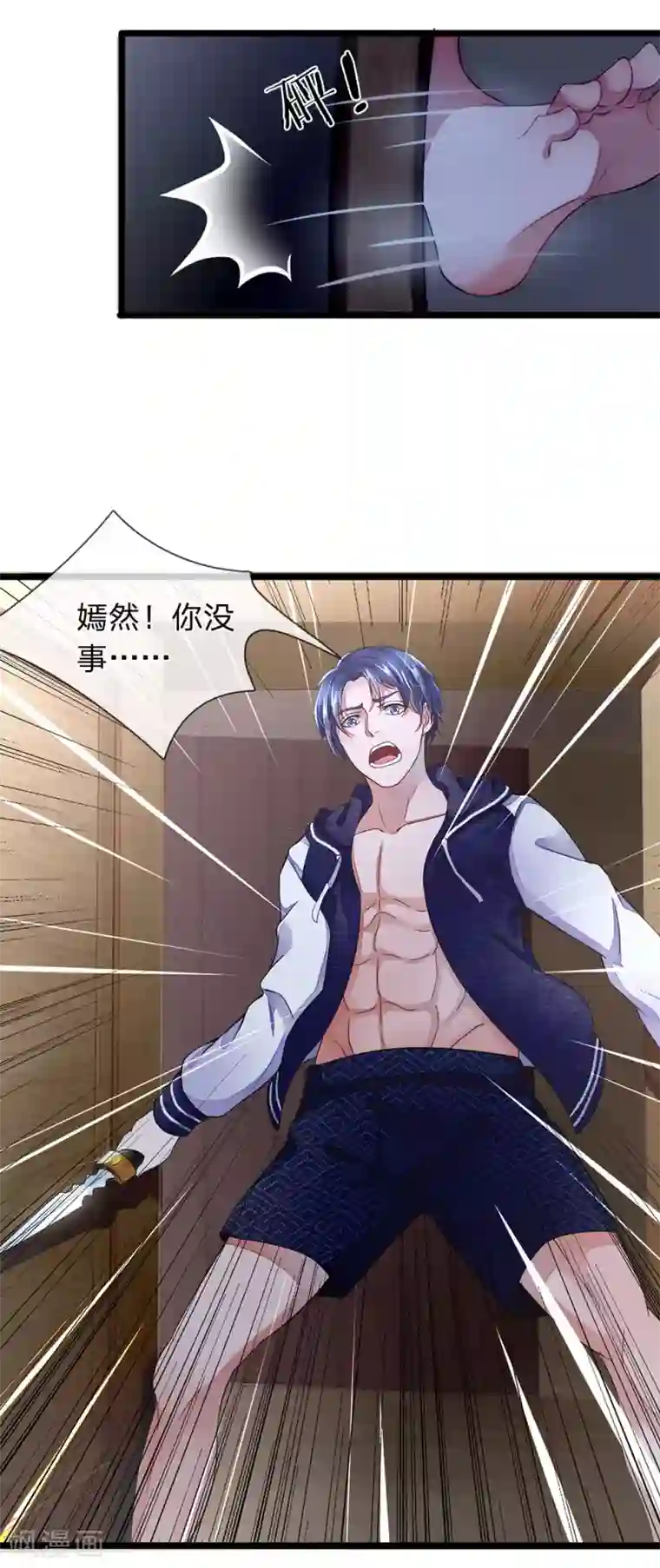 终极兵王混都市第4话 你的刀疤不对称