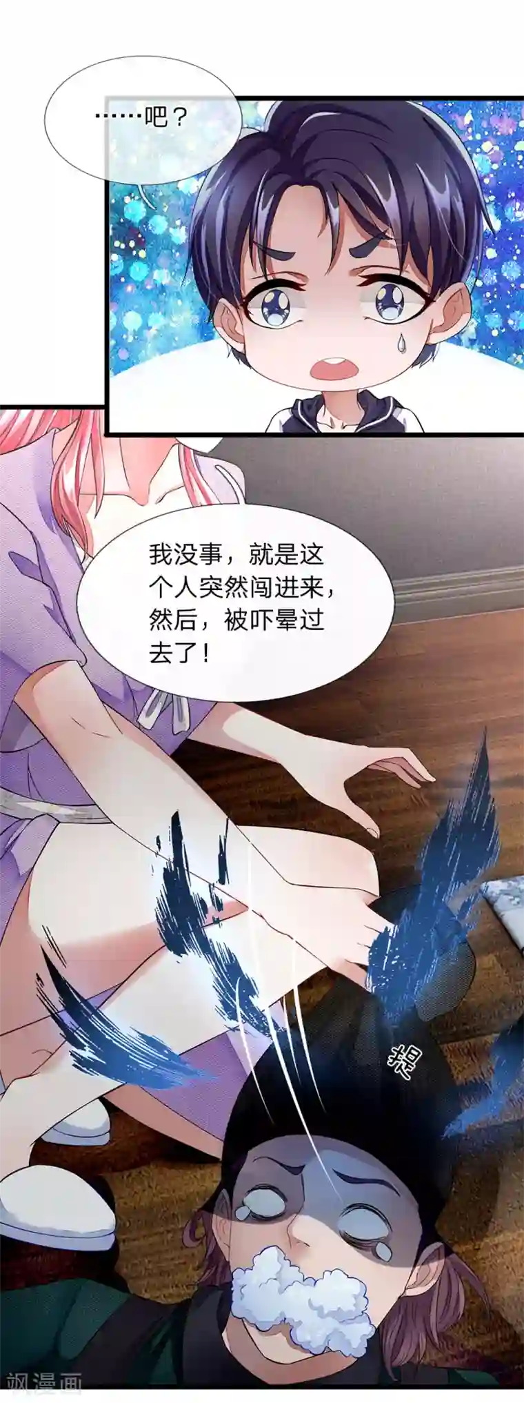 终极兵王混都市第4话 你的刀疤不对称