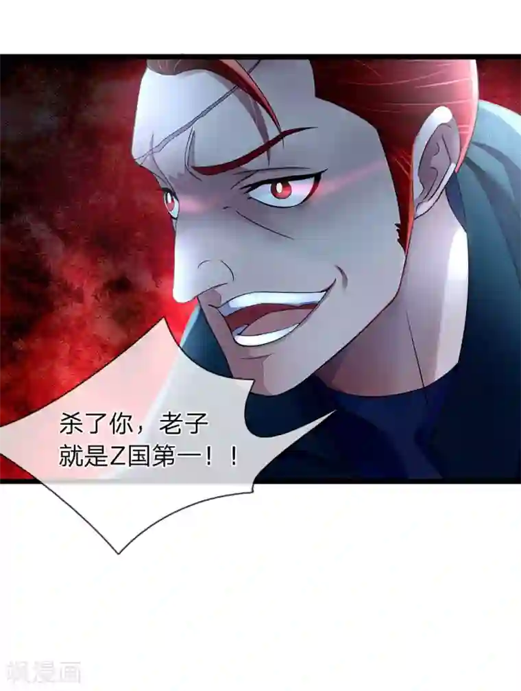 终极兵王混都市第4话 你的刀疤不对称