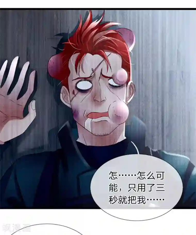 终极兵王混都市第4话 你的刀疤不对称