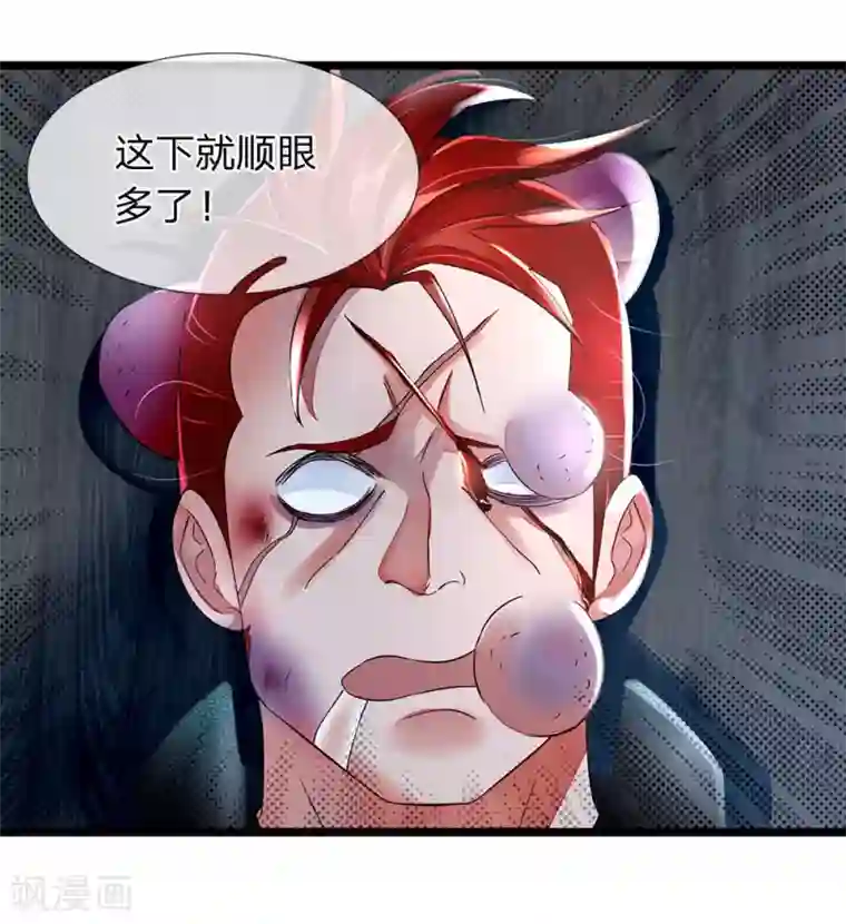 终极兵王混都市第4话 你的刀疤不对称