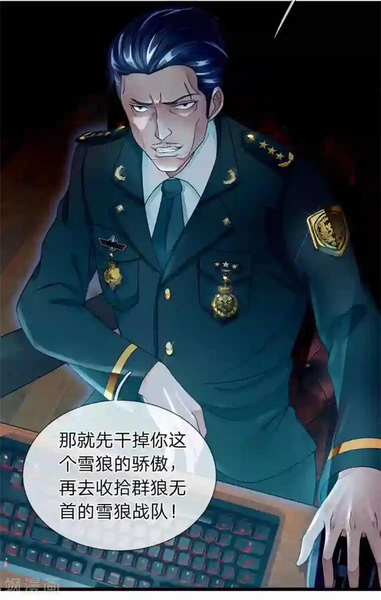 终极兵王混都市第5话 奇葩任务