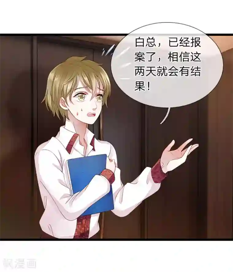 终极兵王混都市第5话 奇葩任务