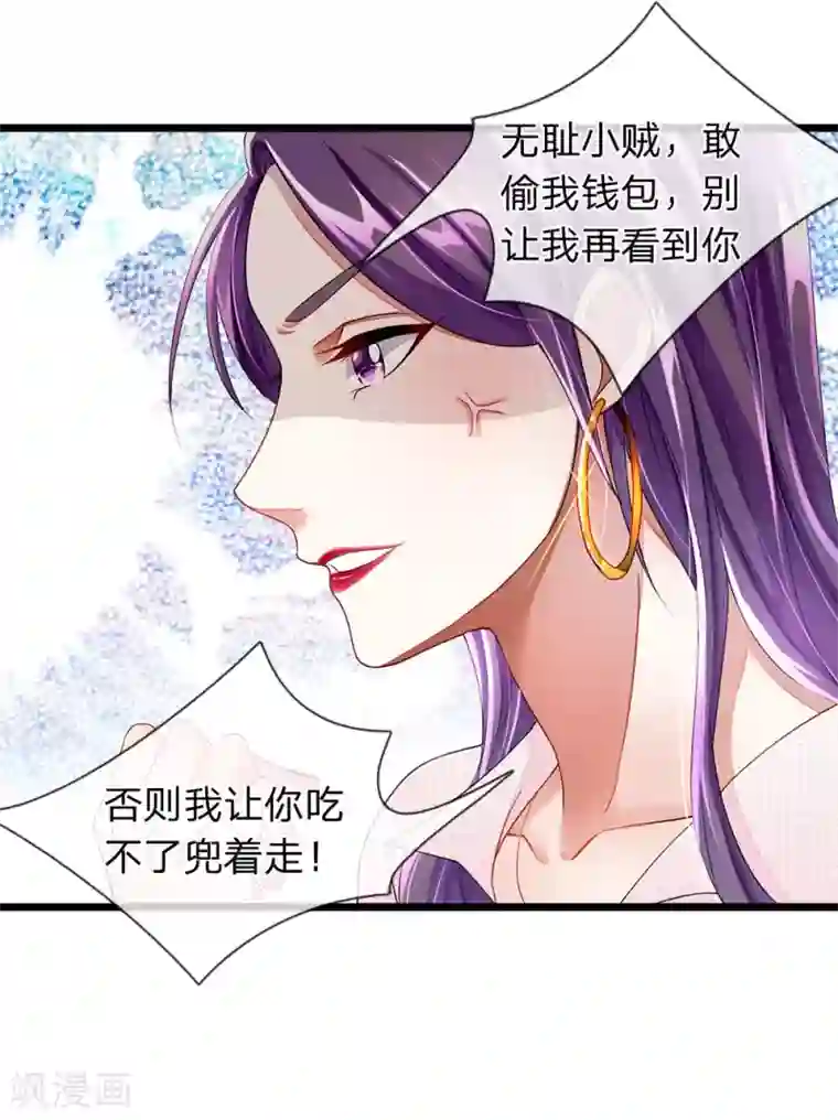 终极兵王混都市第5话 奇葩任务