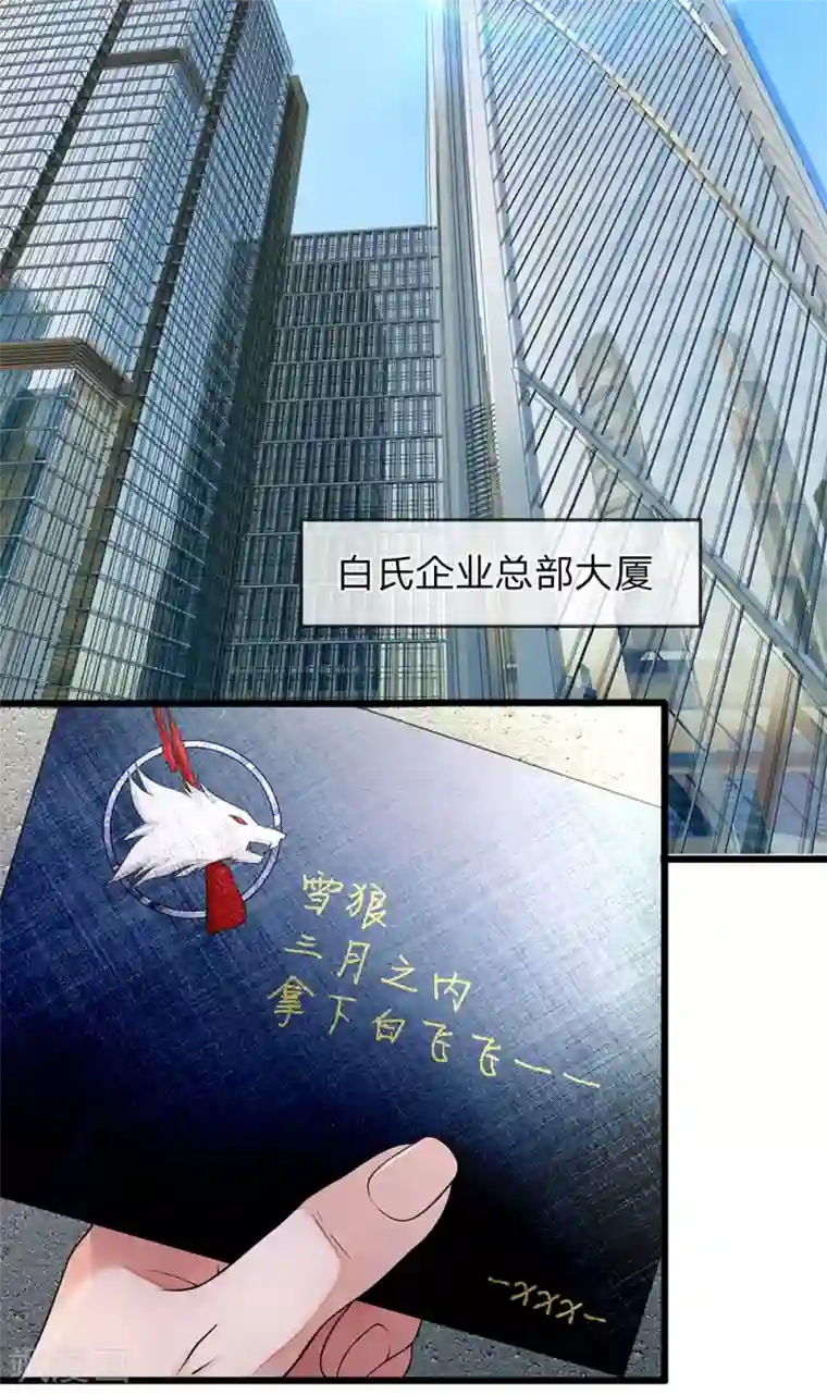 终极兵王混都市第5话 奇葩任务