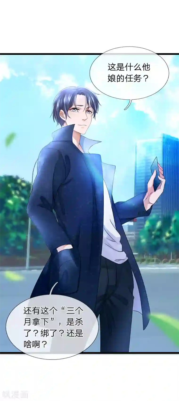 终极兵王混都市第5话 奇葩任务