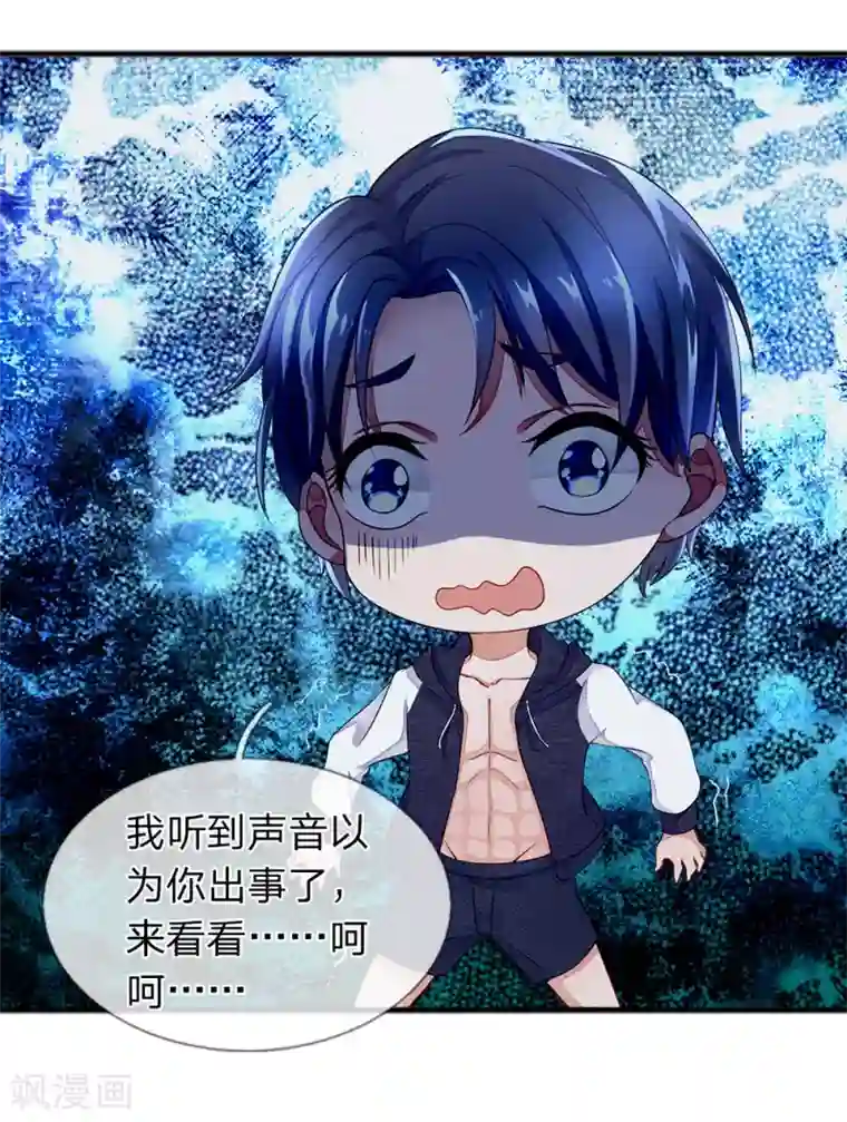 终极兵王混都市第5话 奇葩任务