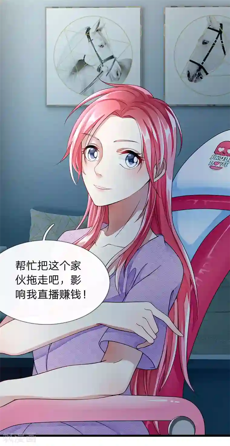 终极兵王混都市第5话 奇葩任务