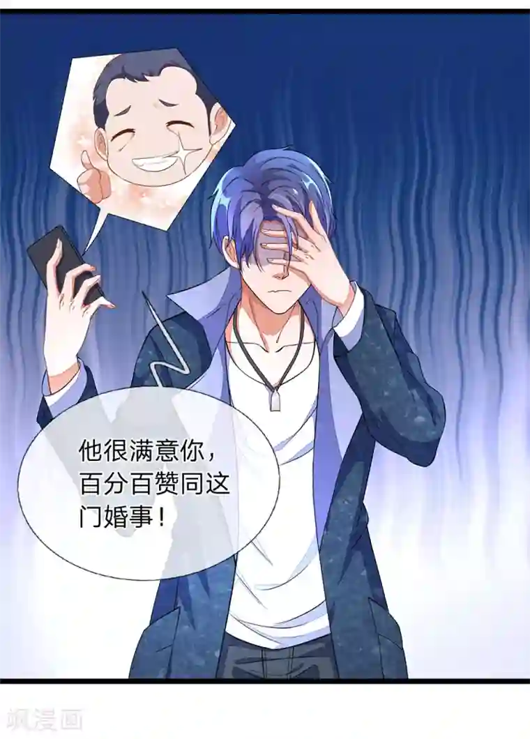 终极兵王混都市第6话 你们换人吧