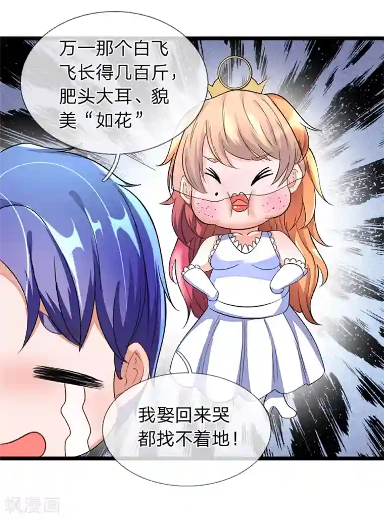 终极兵王混都市第6话 你们换人吧