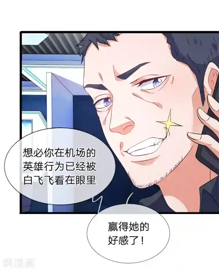 终极兵王混都市第6话 你们换人吧