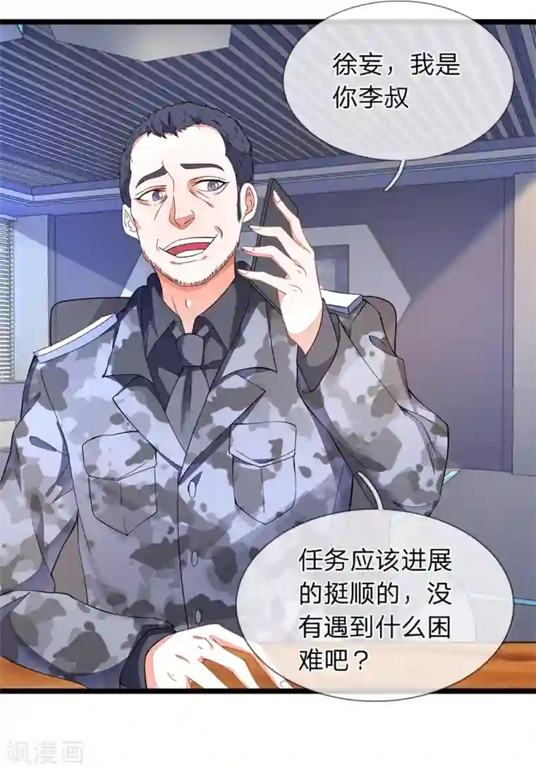 终极兵王混都市第6话 你们换人吧