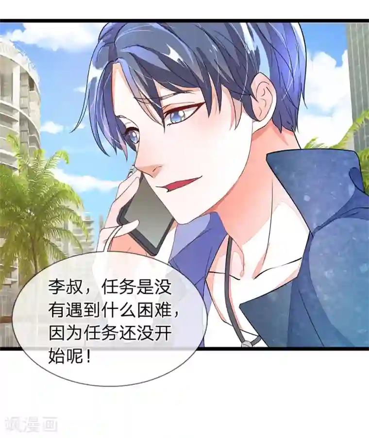 终极兵王混都市第6话 你们换人吧