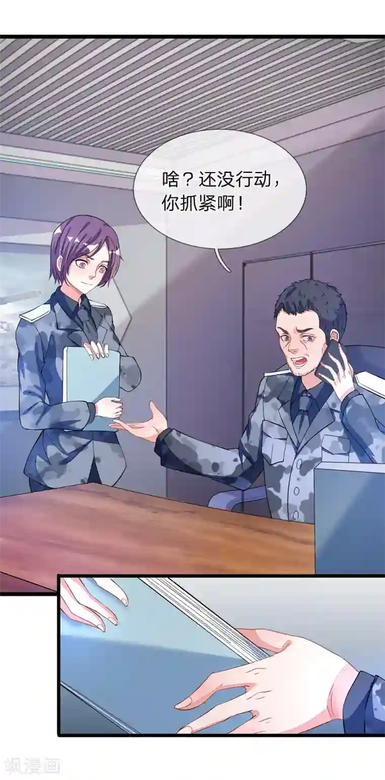 终极兵王混都市第6话 你们换人吧